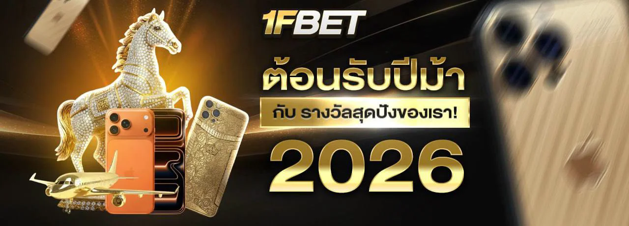1FBET เว็บพนันออนไลน์ครบวงจร สล็อต บาคาร่า แทงบอล