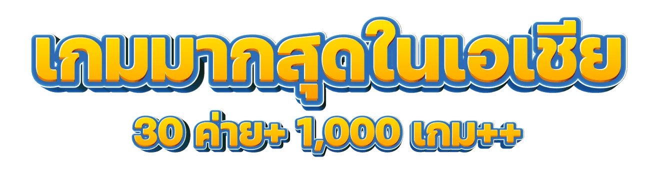 สล็อตออนไลน์ 1FBET รวมค่ายเกมสล็อตเว็บตรงชั้นนำ