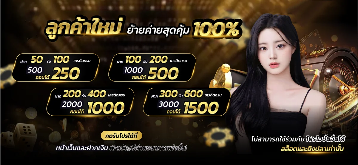 ขั้นตอนฝากถอนเงิน 1FBET ผ่านระบบอัตโนมัติ