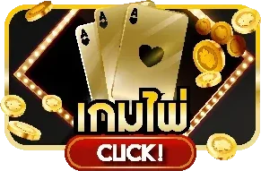โปรโมชันสมาชิกใหม่ 1FBET รับโบนัสฟรี